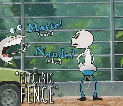 Electric Fence | 'Matte! Nande?' Gags #02